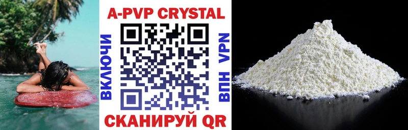 APVP СК КРИС  даркнет как зайти  Томск 