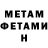 Метадон methadone Dario Bernardo