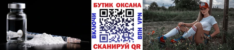 купить цена Томск БУТИРАТ оксибутират