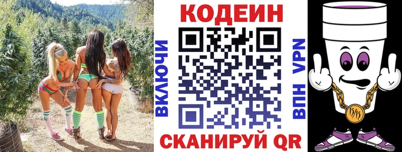 мега ссылка  Томск  Codein Purple Drank 