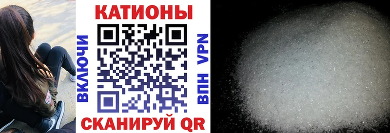 МЯУ-МЯУ кристаллы Томск