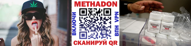 кракен вход Томск МЕТАДОН methadone купить сайты